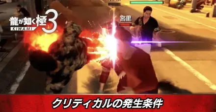 クリティカルの発生条件