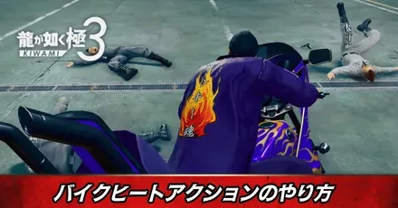 バイクヒートアクション