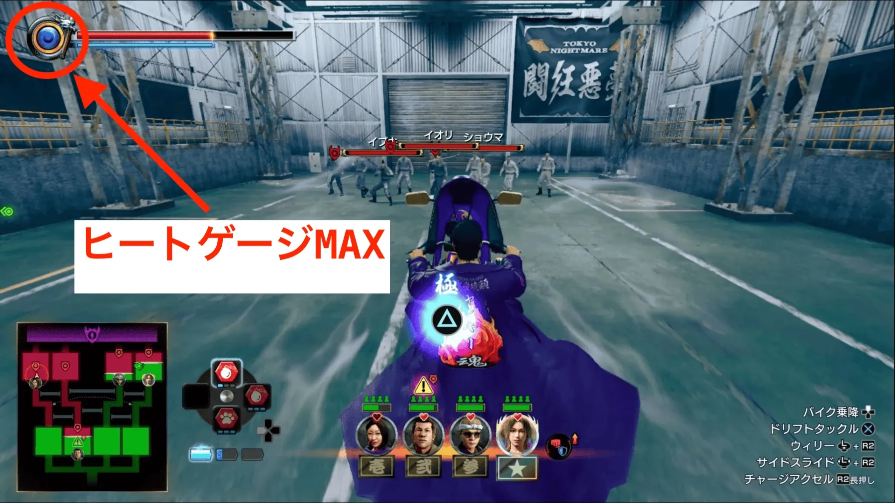 バイク乗車時ウィリー中に△ボタン入力で発動