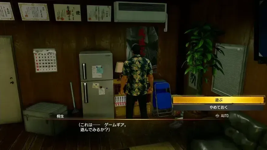 ゲームギアを起動してプレイ可能