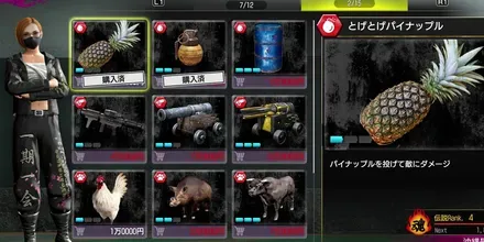 ツッパリ兵器の一覧と使い方