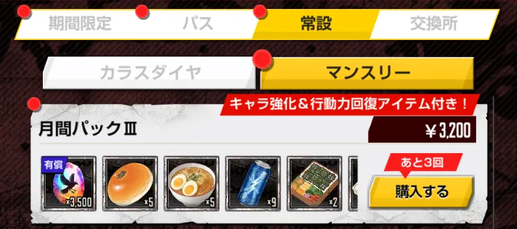 常設ショップラーメン