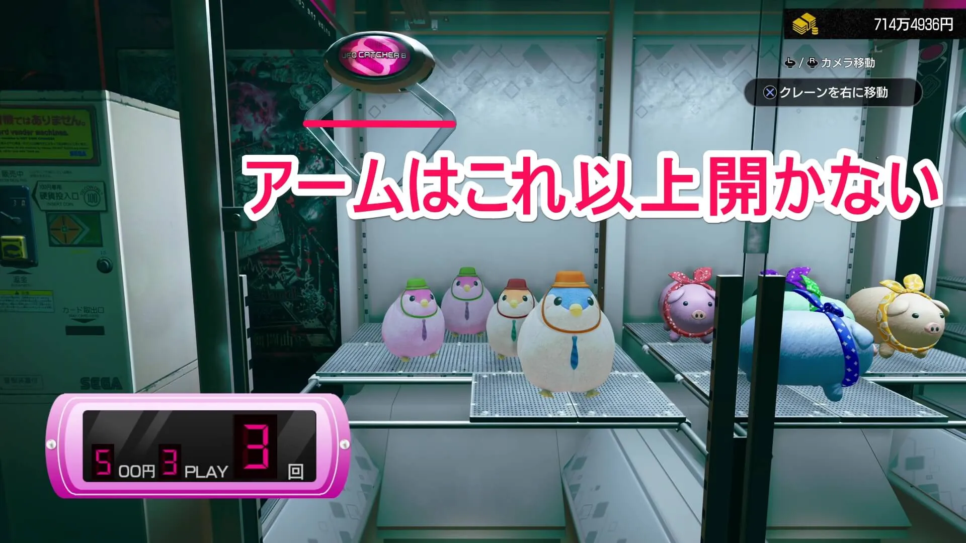 アームの開き幅を把握する