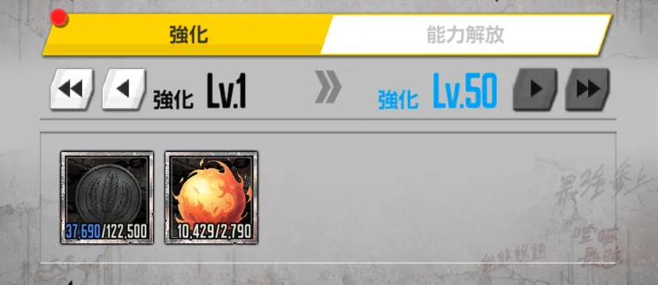 想い出の欠片使用