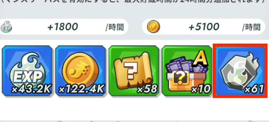 オーラストーン念修行