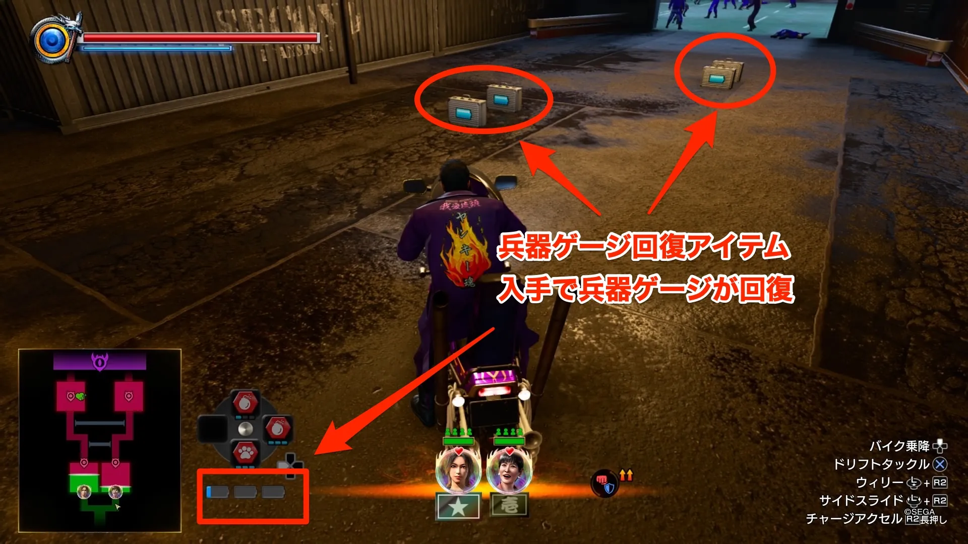 兵器ゲージ回復アイテムを回収してゲージを貯める