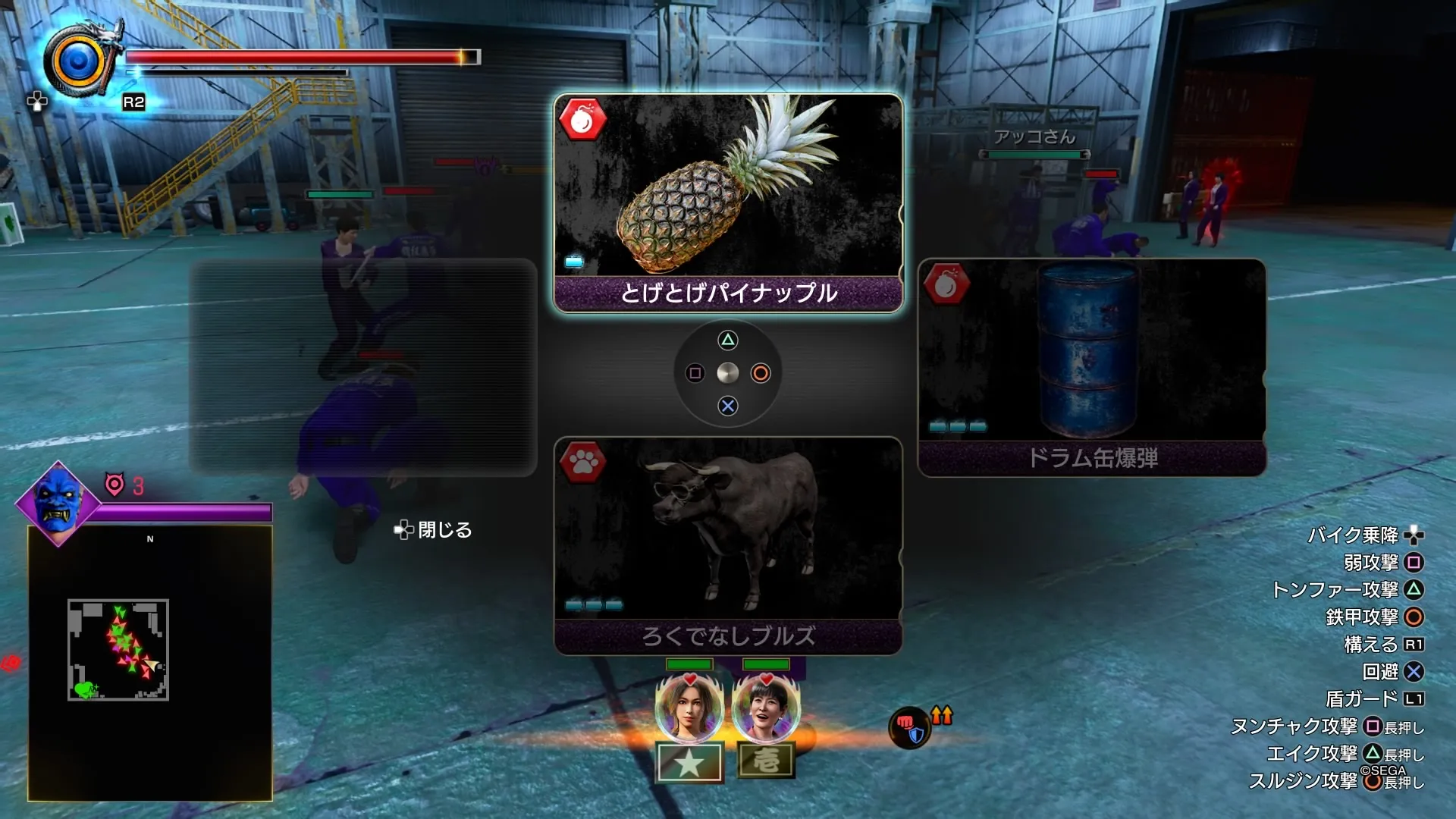 十字ボタン左でツッパリ兵器を呼び出す