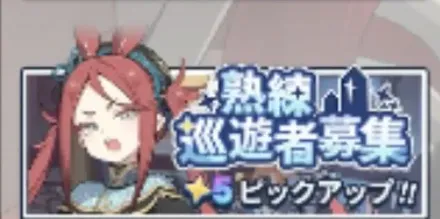 熟練巡遊者募集 (チーシア)画像