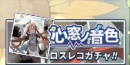 心窓ノ音色 (自由自在)画像