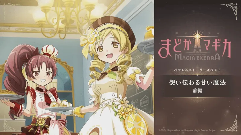 想い伝わる甘い魔法 前編