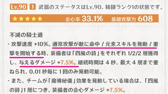 与ダメージアップ