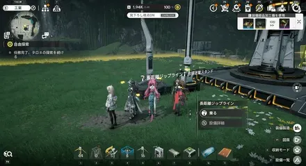 ジップライン2-4