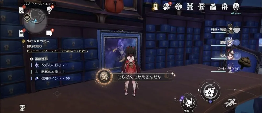 にじげんにかえるんだな2