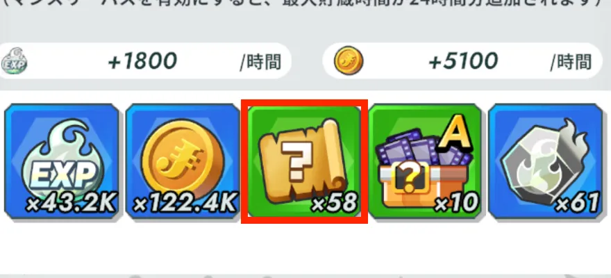 記憶レザー念修行