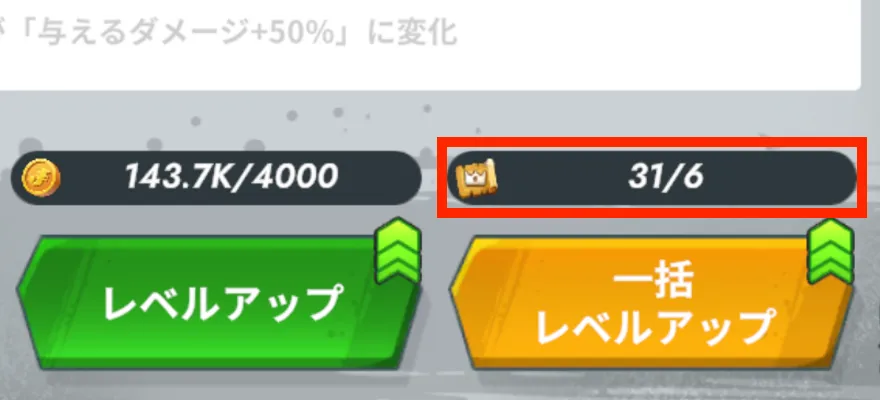 記憶レザー王冠でレベル上げ