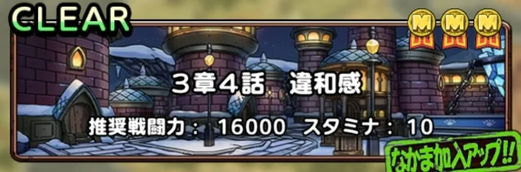 第2幕第1部3章4話