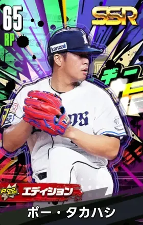 ボー・タカハシ24（ROOKIE）の画像