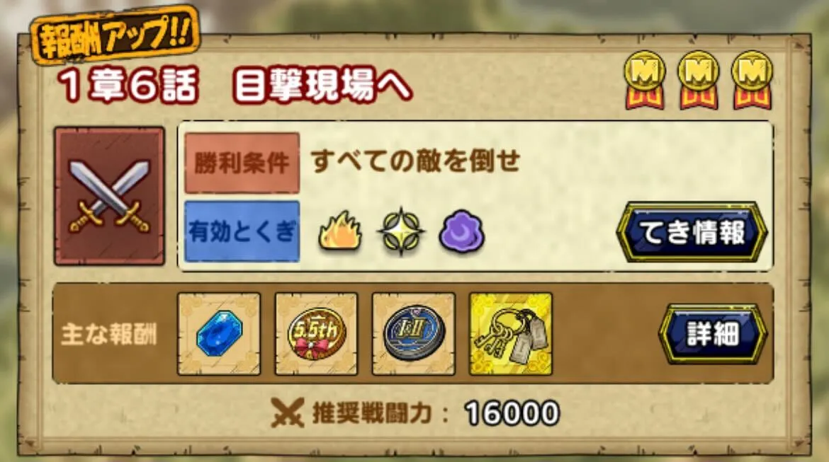 ストーリー第2幕第1部1章6話