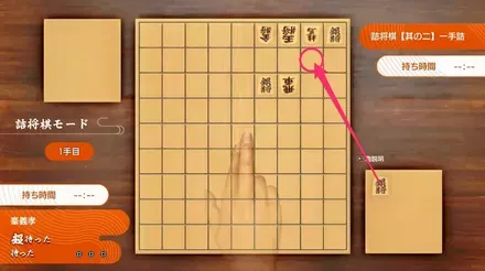詰将棋2