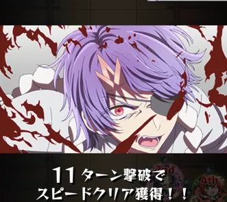 東京ブレイドボス前演出