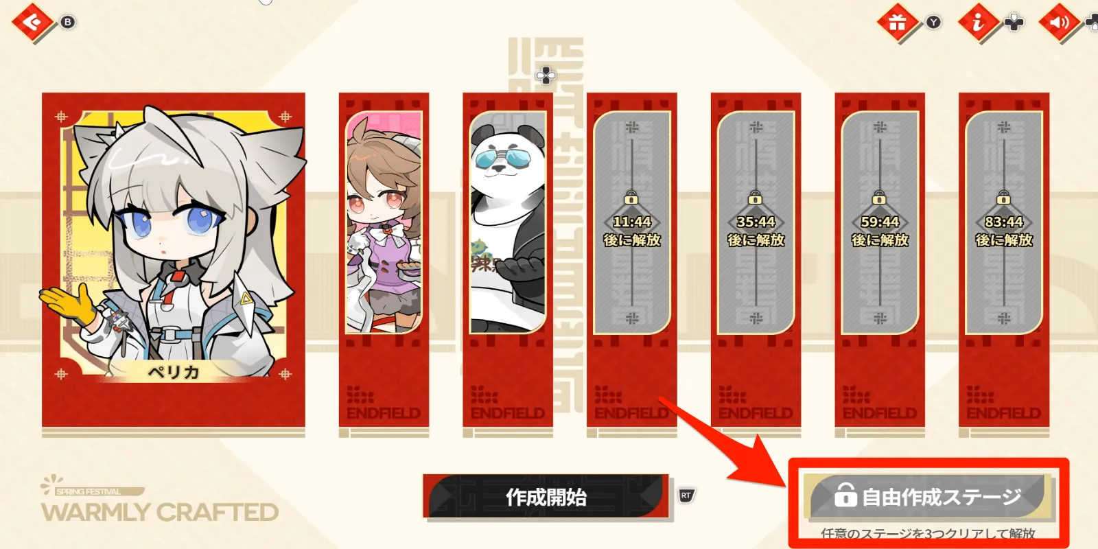 3ステージクリア