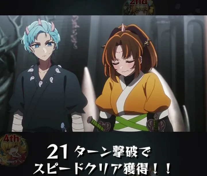 東京ブレイドボス前演出