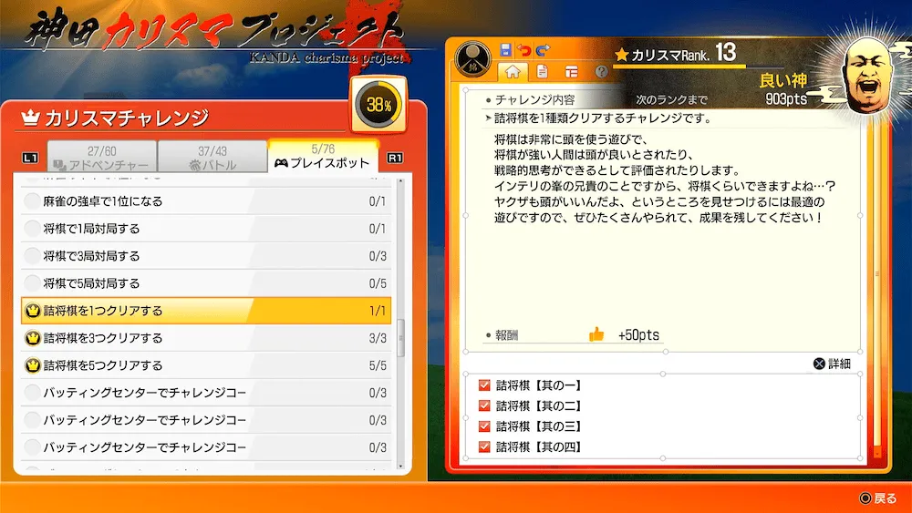 カリスマプロジェクト