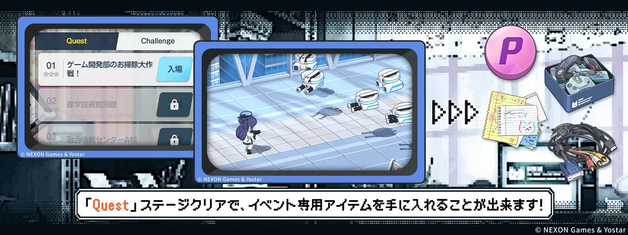 ステージを周回してイベントアイテムを集める