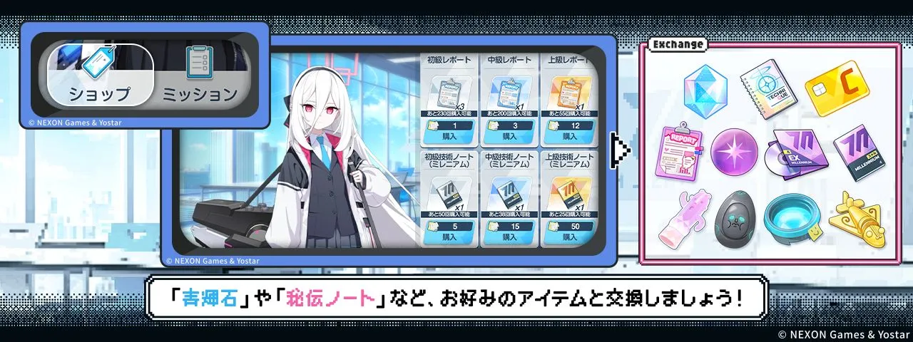 イベントアイテム報酬