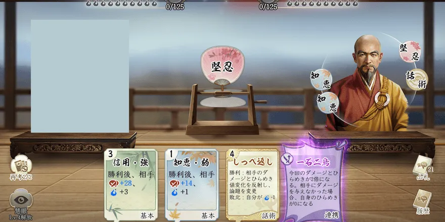 弁論の基本ルールと勝利条件