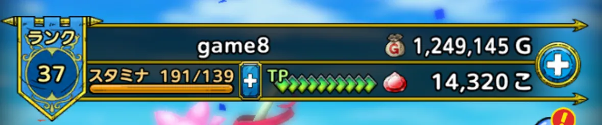 ランクの上限が37まで解放