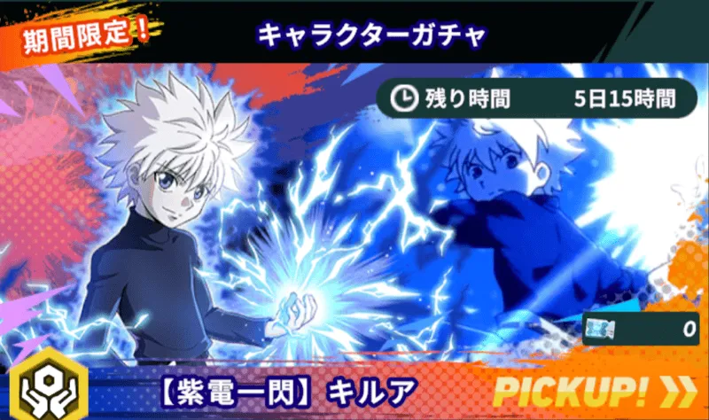 紫電一閃ピックアップ size:440x0