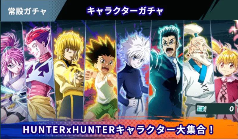 キャラクターガチャ size:440x0