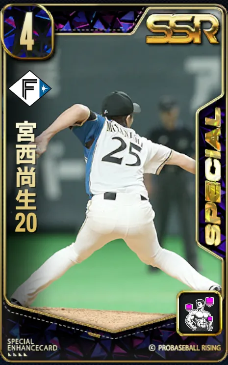 宮西尚生20の画像