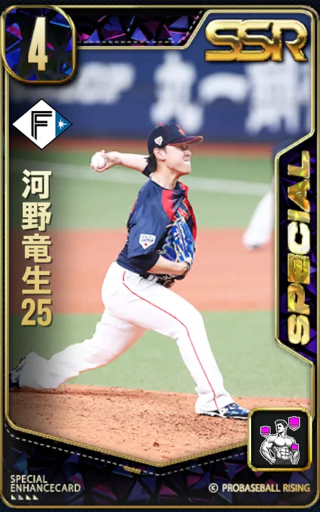 河野竜生25の画像