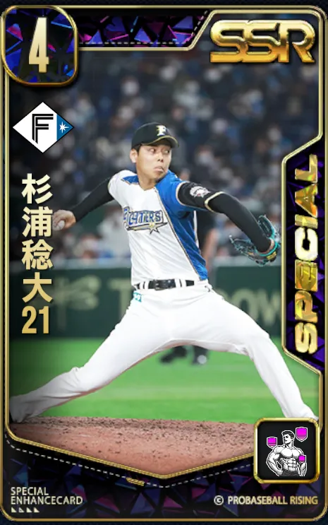 杉浦稔大21の画像