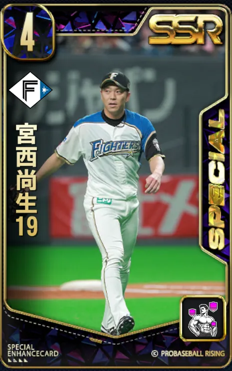 宮西尚生19の画像