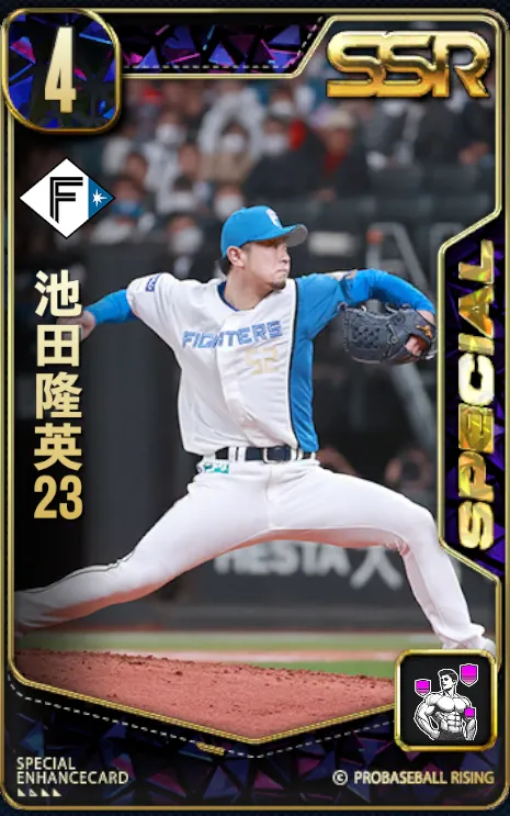 池田隆英23の画像