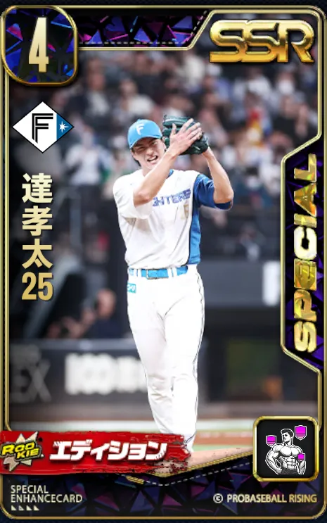 達孝太25の画像