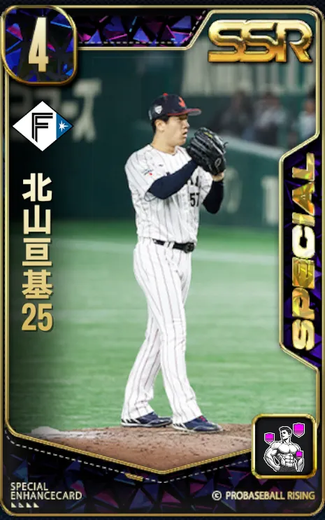 北山亘基25の画像