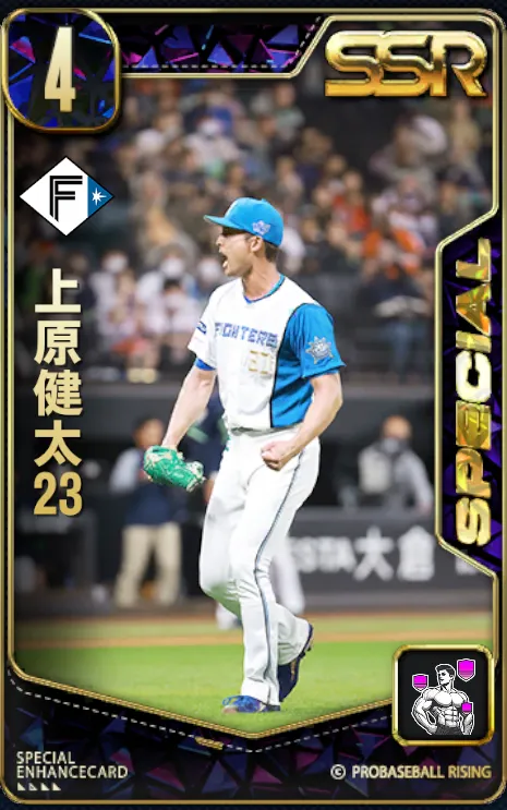 上原健太23の画像