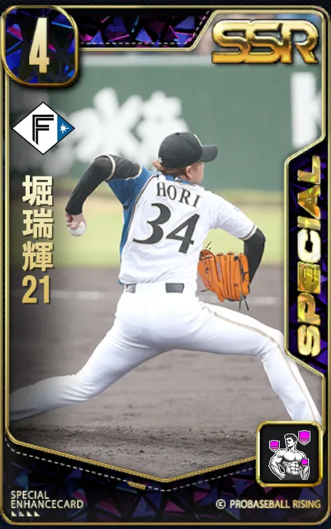 堀瑞輝21の画像