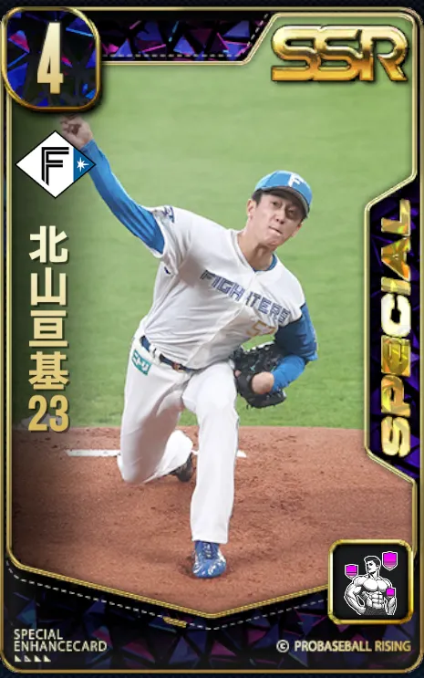 北山亘基23の画像