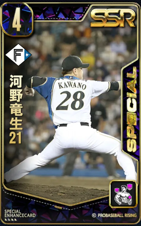 河野竜生21の画像