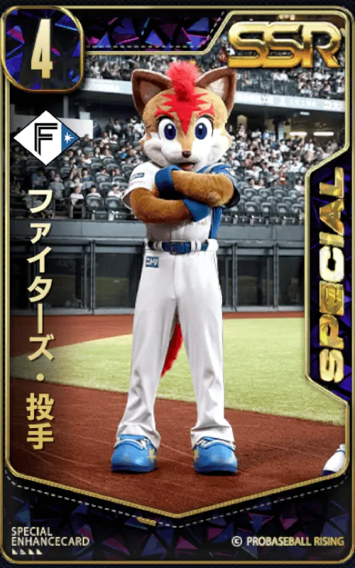 ファイターズ・投手の画像