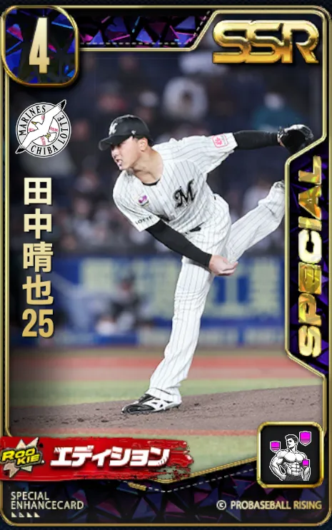 田中晴也25の画像