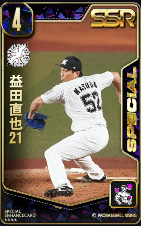 益田直也21の画像