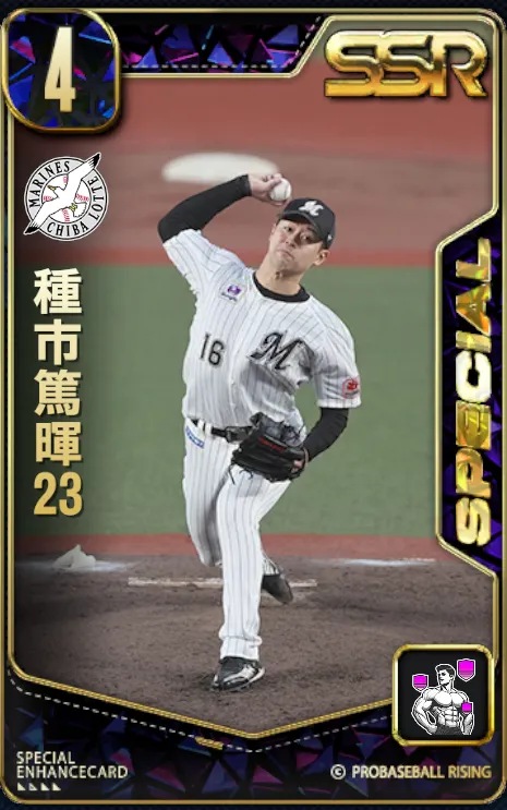 種市篤暉23・1の画像