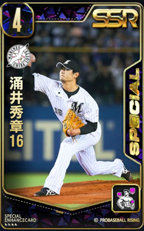 涌井秀章16の画像