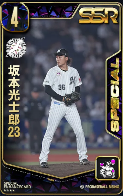 坂本光士郎23の画像